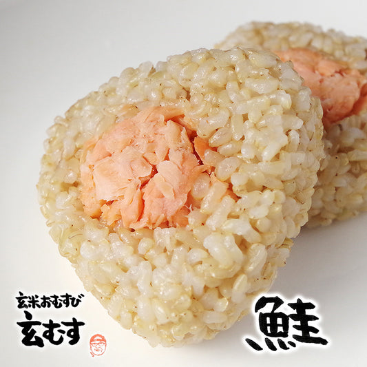 鮭玄むす