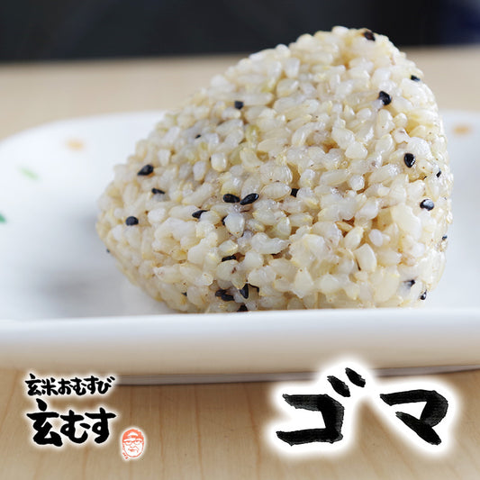 ごま玄むす