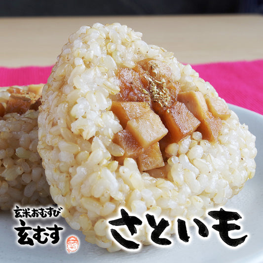 さといも玄むす