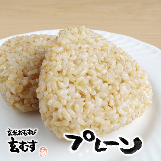 プレーン玄むす